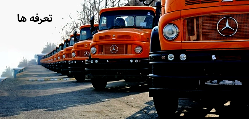 حمل اثاثیه منزل در اصفهان